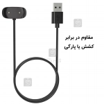 شارژر ساعت هوشمند آمازفیت T-Rex