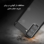 قاب کربنی Brushed Carbon Fiber گوشی سامسونگ S21 Plus