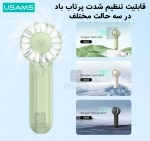 پنکه شارژی قابل حمل پر سرعت برند Usams ZB288