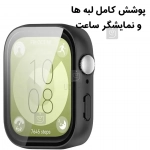 کاور ساعت هوشمند هواوی واچ فیت 3