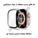 کاور ساعت هوشمند اپل واچ الترا