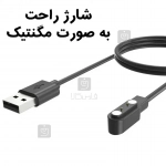 شارژر ساعت هوشمند گلوریمی M1 Pro