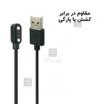 شارژر ساعت هوشمند گلوریمی M2 Pro