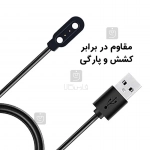شارژر ساعت هوشمند هایلو Solar LS05