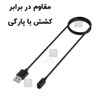 شارژر ساعت هوشمند هواوی واچ فیت