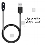 شارژر ساعت هوشمند IMILAB KW66