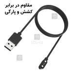 شارژر ساعت هوشمند میبرو C2