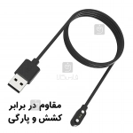 شارژر ساعت هوشمند میبرو T1