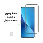 گلس خمیده میتوبل گوشی Xiaomi 12S Ultra