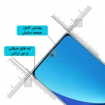 گلس خمیده میتوبل گوشی Xiaomi 12S Ultra