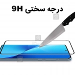 گلس خمیده میتوبل گوشی Xiaomi 12S Ultra