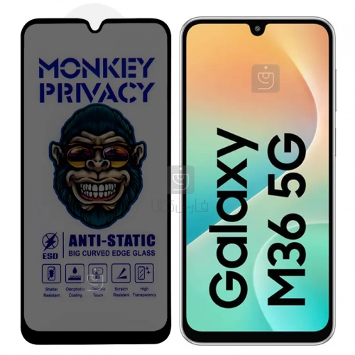 گلس پرایوسی آنتی استاتیک MonKey گوشی سامسونگ M36