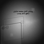 گلس تمام صفحه نیلکین گوشی سامسونگ Z Flip 7 مدل CP+ Pro