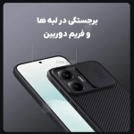 قاب نیلکین CamShield Pro گوشی شیائومی Poco F7