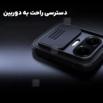 قاب مگنتی نیلکین CamShield Pro Magnetic گوشی شیائومی پوکو F7