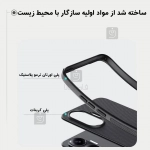 گارد نیلکین Super Frosted Shield Pro گوشی شیائومی Poco F7