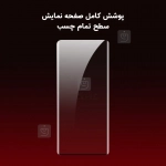 محافظ صفحه نانو پلیمری گوشی آنر X9c