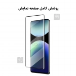 محافظ صفحه نانو پلیمری گوشی شیائومی نوت 14 پرو 5G