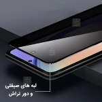 گلس شیشه ای پرایوسی سامسونگ M36