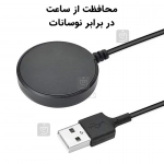 شارژر ساعت هوشمند سامسونگ واچ 3