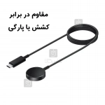 شارژر ساعت هوشمند سامسونگ گلکسی واچ 7