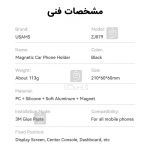 هولدر مگنتی چند منظوره یوسامز مدل ZJ079