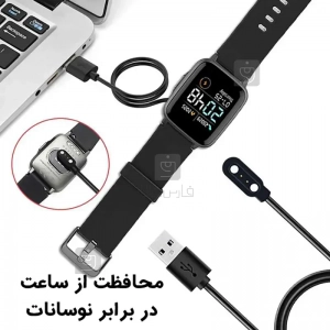 شارژر ساعت هوشمند هایلو LS01