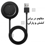 شارژر ساعت هوشمند شیائومی S1 Active