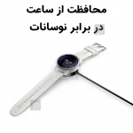 شارژر ساعت هوشمند شیائومی S1 Active