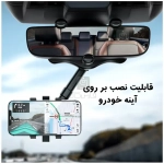 هولدر گوشی موبایل آینه خودرو ایکس او C115