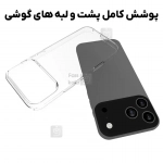 قاب ژله ای شفاف گوشی آیفون 17 پرو