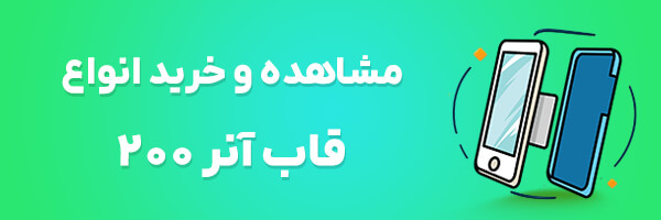 قاب آنر 200