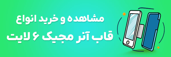 قاب گوشی آنر مجیک 6 لایت