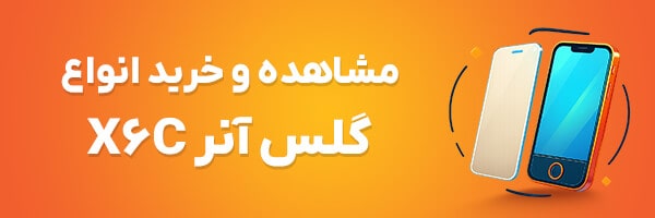 گلس آنر X6c