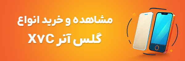 گلس آنر X7c