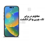گلس فول اورجینال Lanbi گوشی آیفون 17
