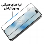 گلس فول اورجینال Lanbi گوشی آیفون 17