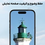 گلس فول اورجینال Lanbi گوشی آیفون 17
