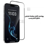 گلس فول اورجینال Lanbi گوشی آیفون 17 پرو