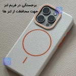 قاب مگ سیف چرمی مجیک ماسک گوشی آیفون 16 پرو مکس