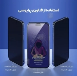 گلس پرایوسی میتوبل گوشی شیائومی ردمی K70