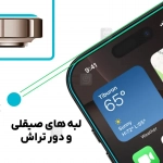 گلس شفاف توری دار مانکی گوشی آیفون 17 پرو مکس