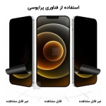 محافظ صفحه نمایش نانو حریم شخصی گوگل پیکسل 10