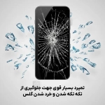 گلس تمام صفحه نیلکین CP+ Pro گوشی وان پلاس 13s