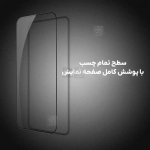 گلس تمام صفحه نیلکین CP+ Pro گوشی وان پلاس 13s