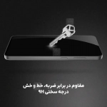 گلس تمام صفحه نیلکین CP+ Pro گوشی سامسونگ S25 FE