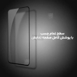 گلس تمام صفحه نیلکین CP+ Pro گوشی سامسونگ S25 FE