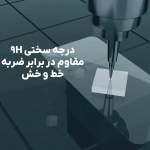 گلس شفاف نیلکین H+ Pro گوشی سامسونگ S25 FE