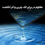 گلس شفاف نیلکین H+ Pro گوشی سامسونگ S25 FE