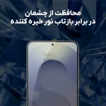 گلس شفاف نیلکین H+ Pro گوشی سامسونگ S25 FE